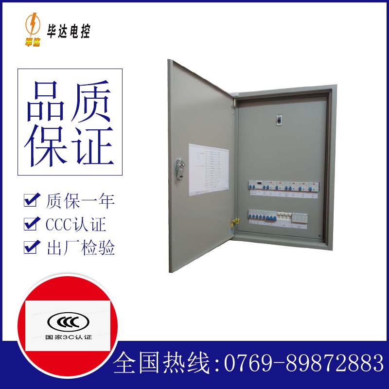 高安照明配电箱